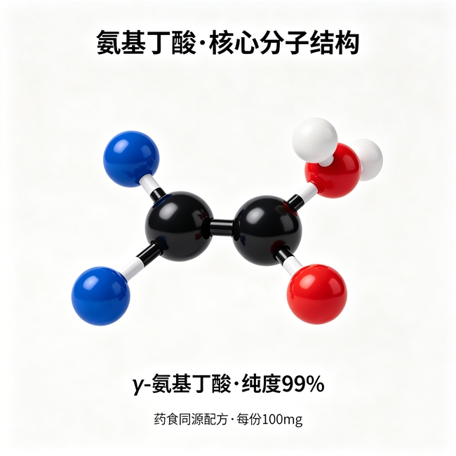 十大品牌氨基丁酸排名 2026年高吸收GABA怎么选？儿童助眠长高实测榜单来了