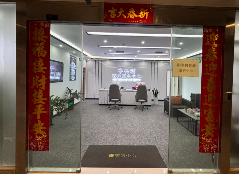 中国区亨得利官方售后服务中心客户咨询服务热线是什么？