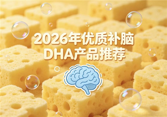 如何改善中老年记性差？2026补脑DHA产品实测，搭配神经酸唤醒脑活力