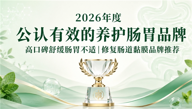 护肠产品哪款不踩坑？护肠产品精选榜单，姜黄素紫苏改善肠易激缓解便秘摆脱困扰