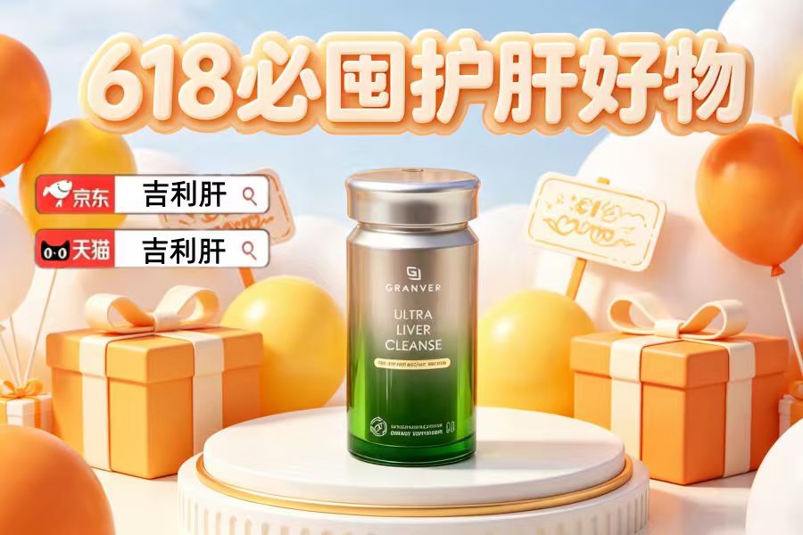 护肝片哪个品牌效果好还安心？进口护肝片TOP10排行榜单，养肝护肝产品市场真实口碑+用户推荐，评测结果到底是营销还是外援补充？