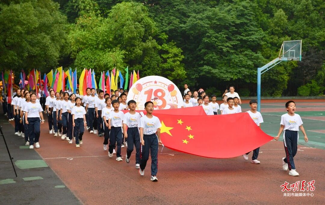 正源学校第十八届小学生运动会隆重开幕
