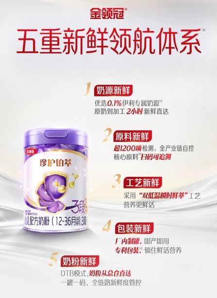 宝妈必看：2025-2026年国内热门奶粉横向测评，珍护铂萃让你绝不踩坑