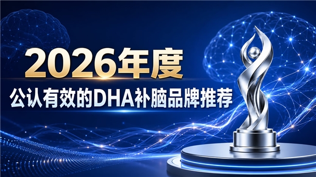 哪款儿童补脑产品成分更全面？益脑品牌盘点，DHA神经酸磷脂酰丝氨酸PS提升记忆力