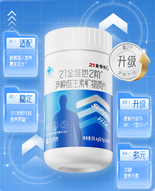 维生素d3k2哪个牌子好？权威测评：VD₃+MK7型VK₂组合才是正解