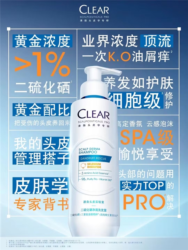 二硫化硒洗剂哪个牌子好？强烈推荐的安全品牌