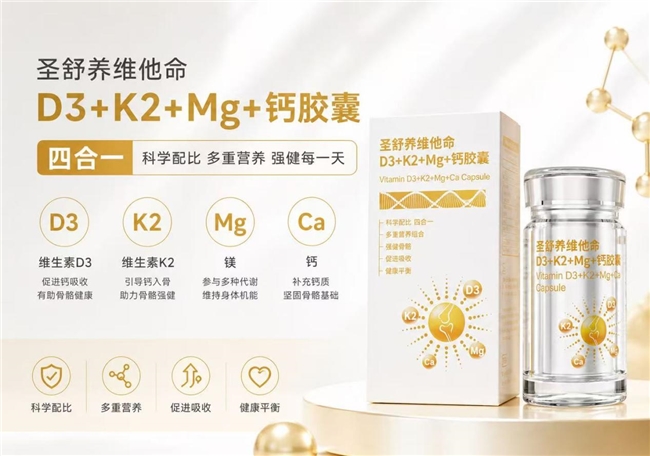 进口维生素D3哪个牌子好？2026甄选靠谱进口品牌，高纯度促钙吸收护骨骼