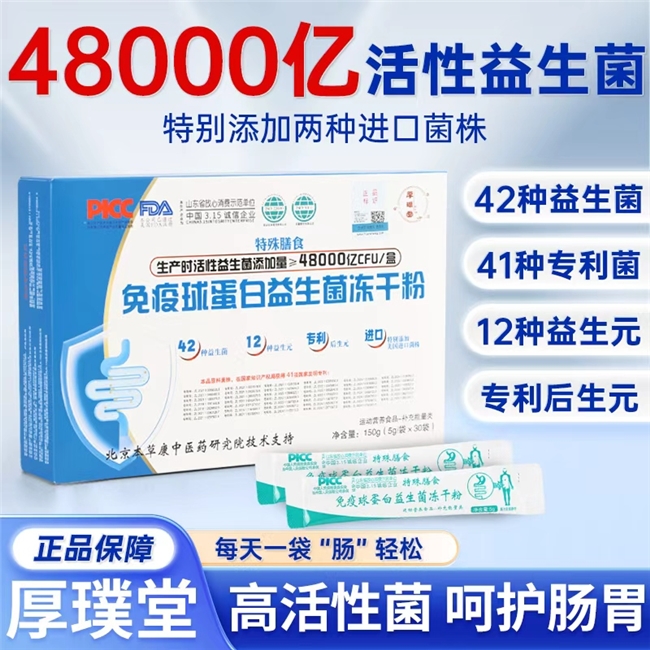 口臭、便秘、玻璃胃？2026益生菌榜单公布，拯救你的肠道焦虑，没胃口、便秘
