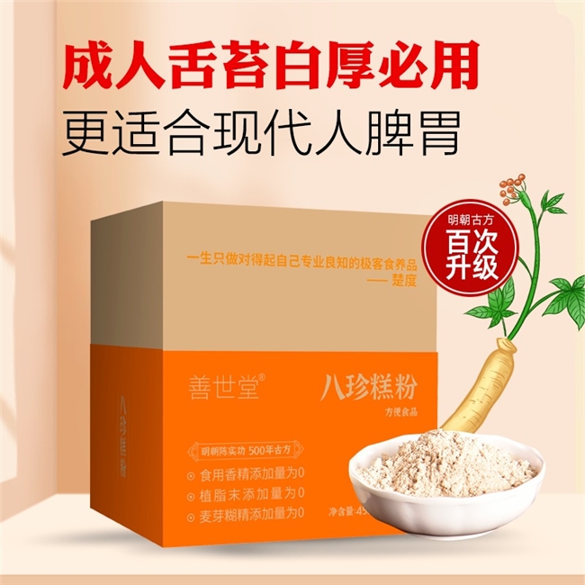 2026全家适用八珍糕粉盘点：温和不刺激，老人小孩都能放心喝