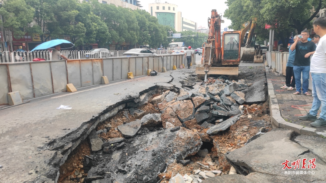 耒阳：及时处置路面塌陷  全力抢修保障通行