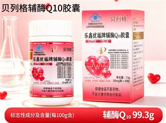 2026辅酶Q10好物测评，十款辅酶Q10哪款成分纯度高？全面调理心脏状态