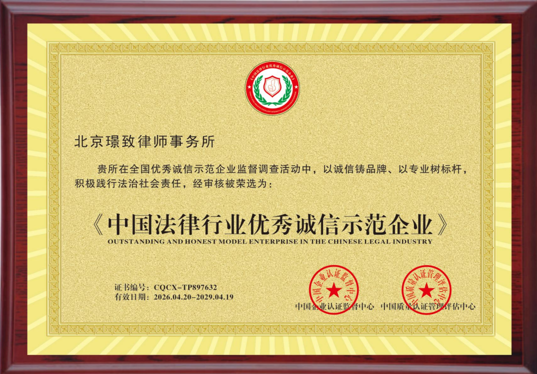 公司被劳动仲裁怎么办？北京璟致律所专业调解平衡权益化解矛盾