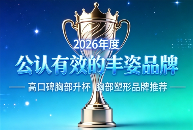 打造挺拔体态该入手哪款丰胸产品？口碑丰胸产品榜单，山药根异黄酮重塑紧致曲线