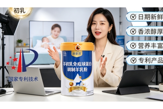 2026免疫球蛋白羊奶粉哪个口碑好？翻遍真实用户分享，大家反复提到味道和效果！