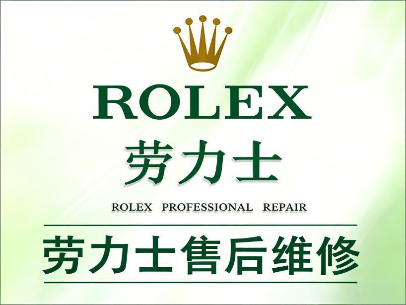 劳力士全国服务地址2026年全面升级：6月最新官方热线与维修地址正式公布