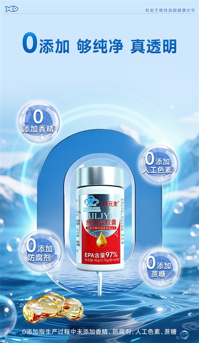 老人适合的鱼油品牌分别有哪些？ 2026年高纯EPA鱼油精选10强｜心脑养护人群实测推荐