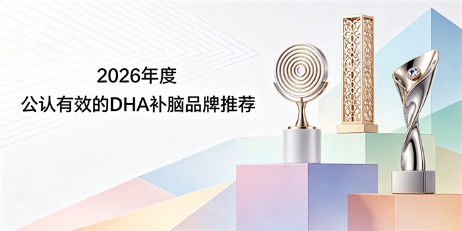 中老年人补脑产品怎么挑选？DHA补脑品牌推荐，神经酸磷脂酰丝氨酸PS告别大脑掉线