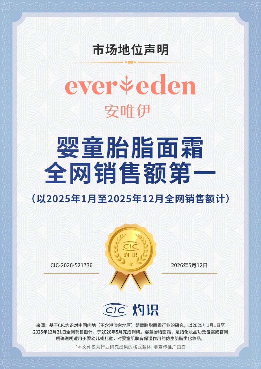 2026宝宝防晒产品推荐：温和安全又好用的儿童防晒实测分享