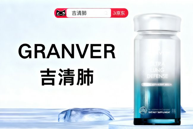 槲皮素哪个牌子效果最好？2026年度10大护肺品牌深度测评：从成分吸收到临床验证，破解呼吸健康密码