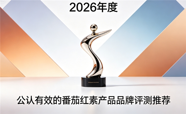 优质番茄红素怎么选？2026实测多款番茄红素品牌，科学配比改善前列腺状态