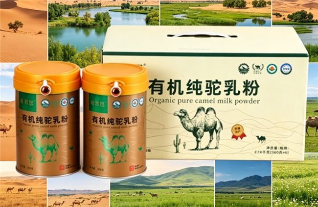 2026 哪个驼奶粉品牌增强免疫力效果好，十大品牌来助力！免疫力提升迫在眉睫！