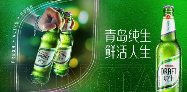 国产纯生啤酒推荐|一杯青岛纯生背后的“鲜”“活”“净”密码