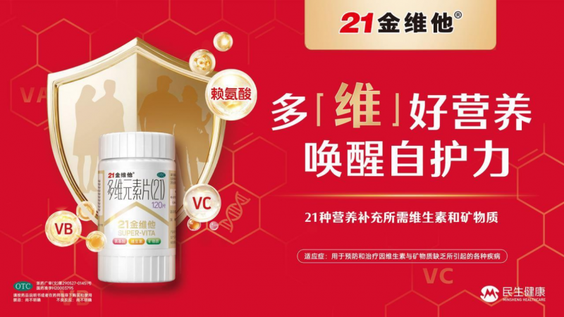 老年人吃复合维生素哪个牌子好？2026年中老年营养补充指南