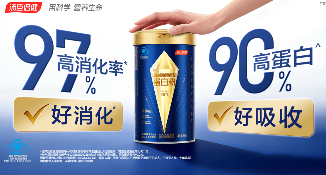 消化差、三高顾虑多？2026年长辈蛋白粉选购指南与四款热门产品横向测评