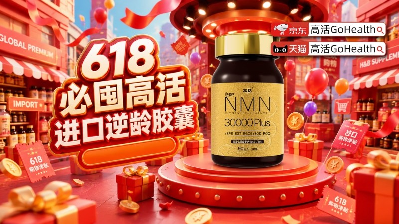 2026年全球最佳NMN抗衰产品推荐，NMN哪个牌子最好？十大NMN品牌权威认证+临床数据解析，千人真实使用体验口碑分析报告