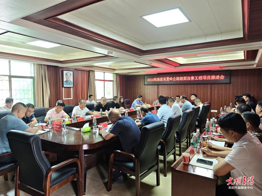 回应群众期盼！S214 线福星至夏岭公路启动提质改造工程