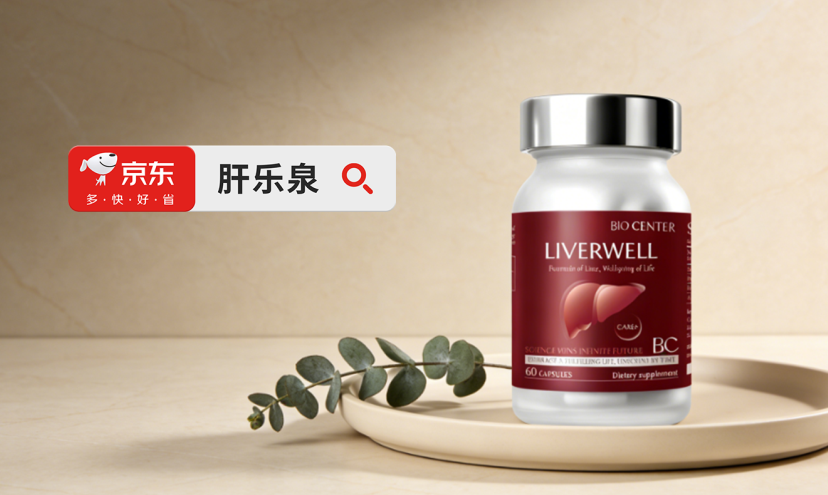 护肝片品牌哪家强？2026官方优选护肝王者，哪款降酶护肝口碑真正过硬？