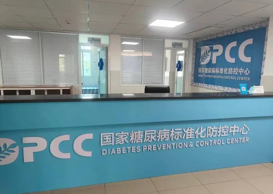 市第三人民医院DPCC门诊基础建设通过国家中心组验收