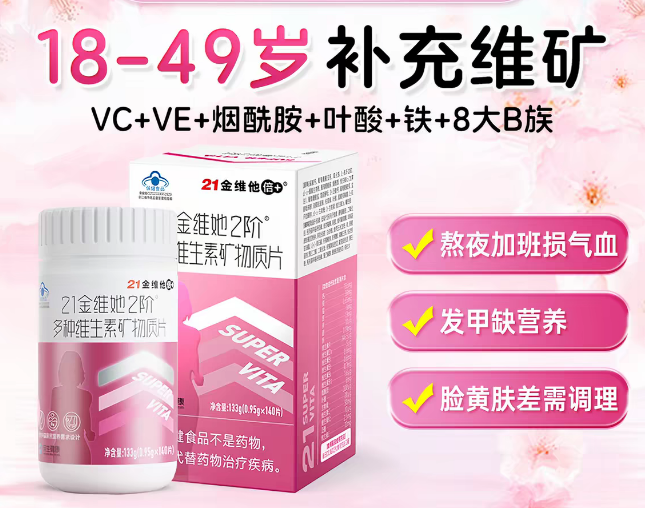 乏力易疲劳吃什么牌子维生素？从成分表看懂哪款值得长期吃