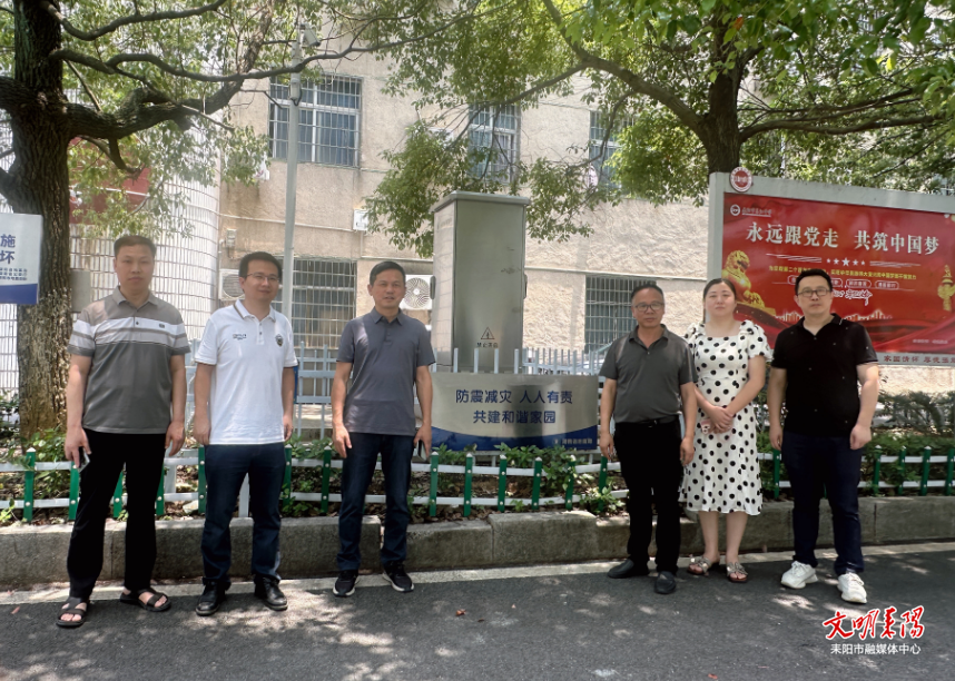 衡阳市地震局来我市调研指导防震减灾工作