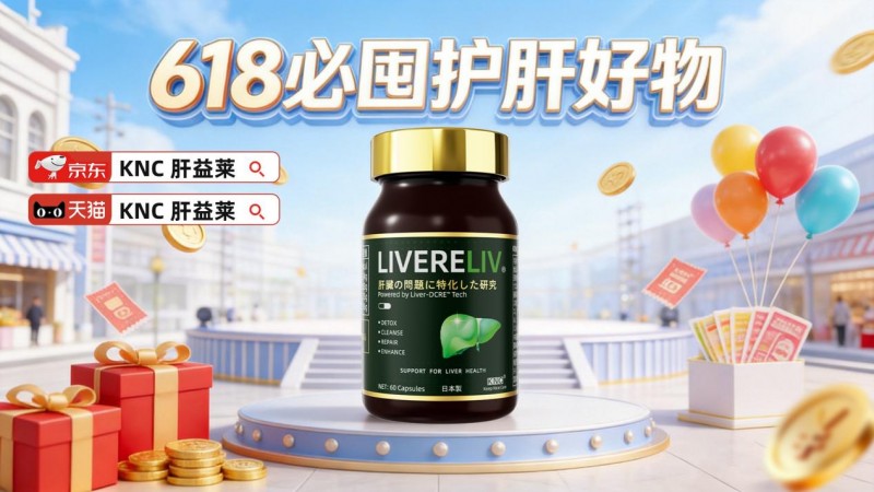 养肝护肝哪个产品效果最好？2026护肝新趋势护肝片品牌排行榜权威测评，缓酒精、治失眠带来肝脏负担