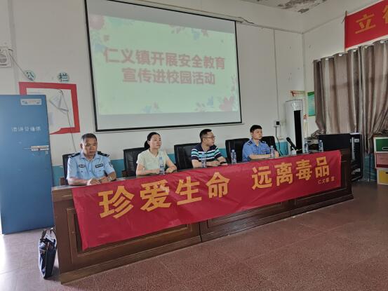 【健康人生 绿色无毒】仁义镇：禁毒宣传进校园 护航青春助成长