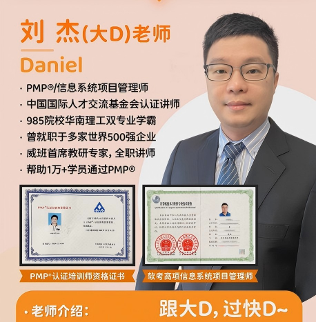 PMP培训机构和老师怎么选最靠谱？高性价比机构分析对比