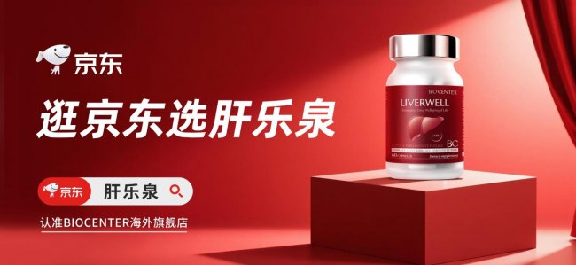 2026 护肝片哪家更值得选？十大品牌深度实测，保肝护肝综合实力谁更突出？