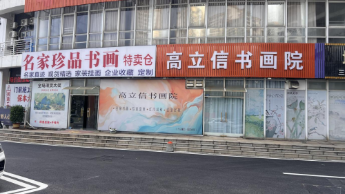 东莞买字画怎么不踩坑？2026真实探店测评｜平价好看还能收藏