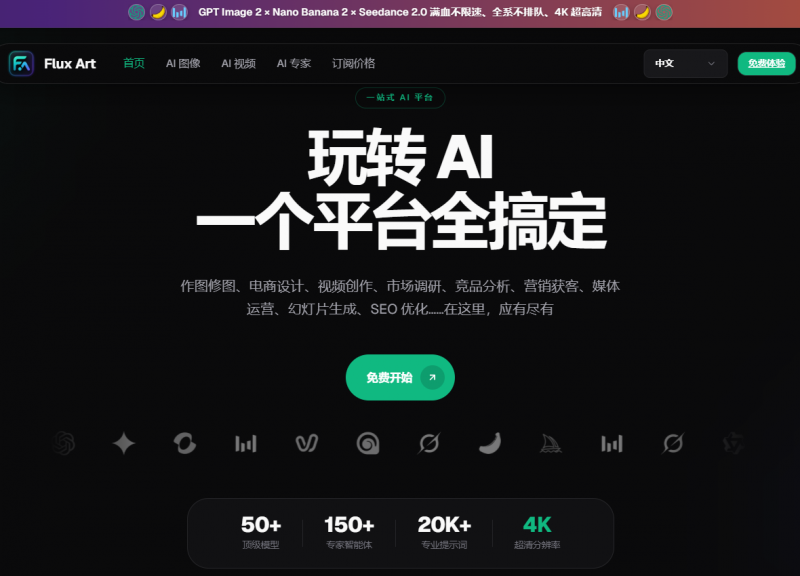 Nano Banana 国内可用：无需魔法，畅享Google最强图像生成模型