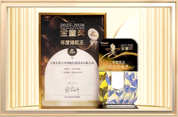能聊天的AI玩具推荐，奇多多AI学伴机凭什么受家长认可？
