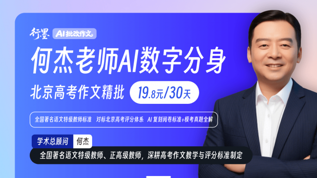 中小学作文教学进入AI辅助阶段，专业批改系统如何帮助教师减负