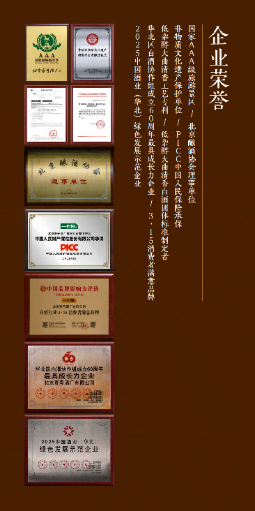 一担粮北京大曲清香：北京清香新标杆，低杂醇很轻松