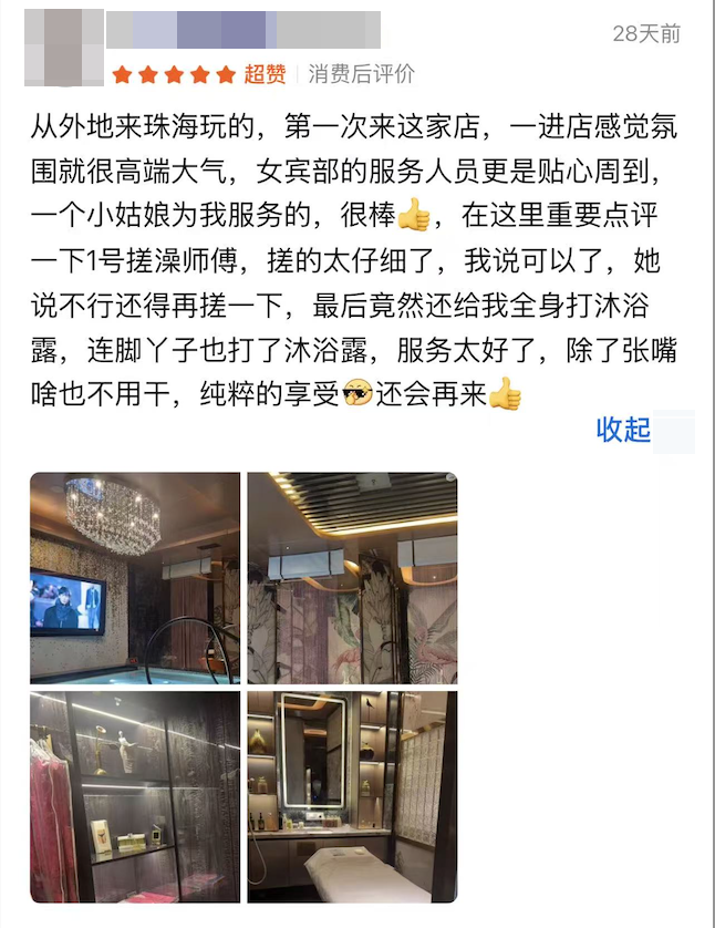 珠海差旅人的秘密基地：为何港澳客都爱来雀悦会？
