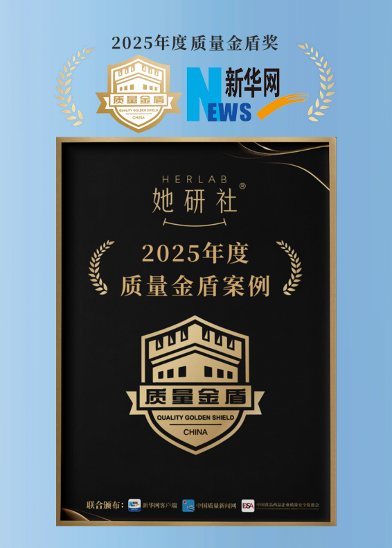 可以放心使用的卫生巾品牌：她研社央视实地探访认证