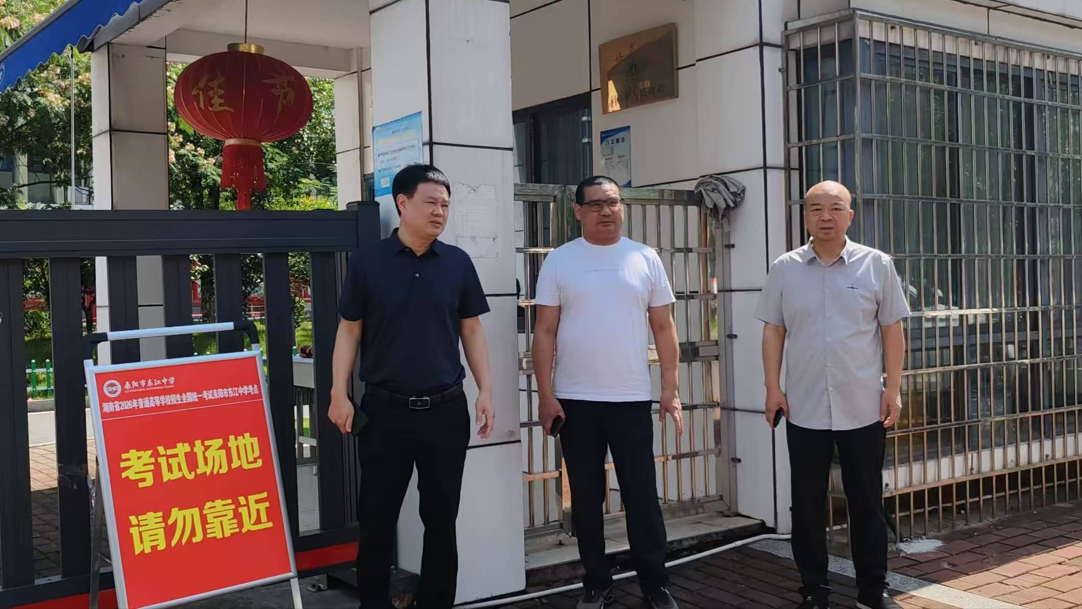 市住建局多措并举开启静音护考 用心护航考生逐梦之路
