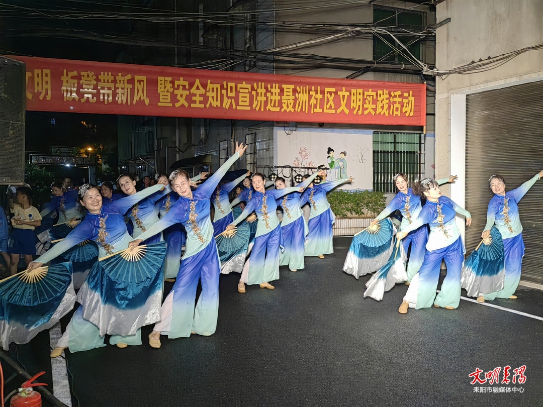 文艺传文明 板凳带新风 安全宣讲走进聂洲社区