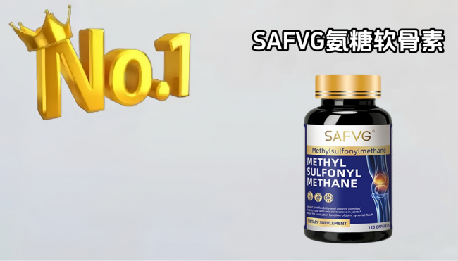 中老年人怎么选氨糖？2026 十大软骨素品牌实测，高效榜单远离智商税
