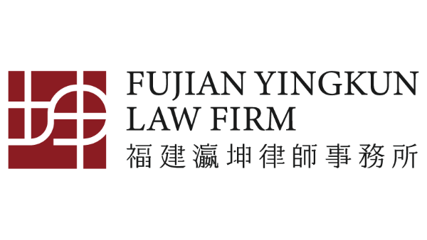 福建商事合同纠纷全流程法律服务 —— 福建瀛坤律师事务所