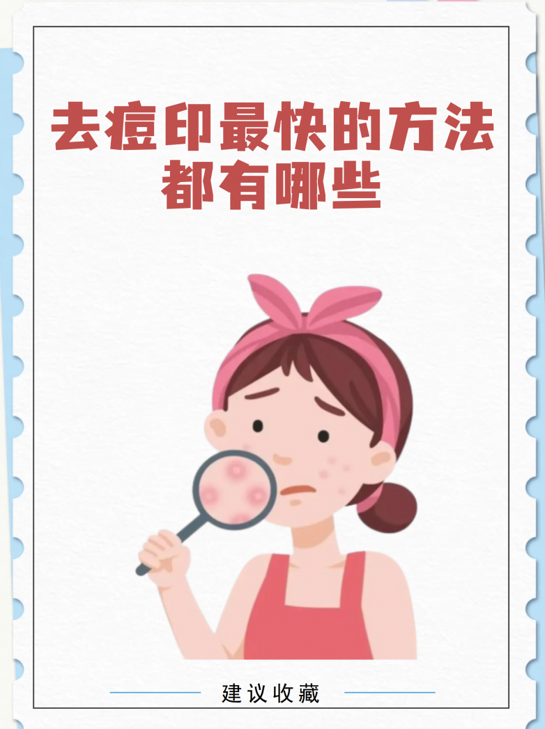 痘痘消了痘印还在，美白祛痘的护肤品哪个牌子好？实测热门产品推荐来啦